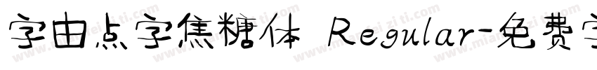 字由点字焦糖体 Regular字体转换